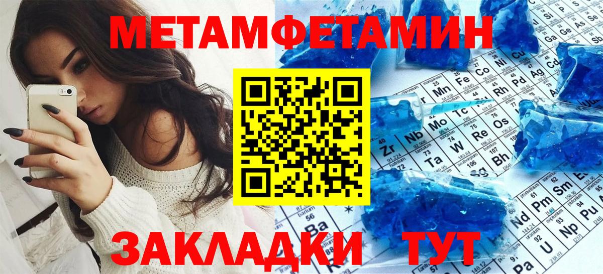 Амфетамин Розовый Горячий Ключ