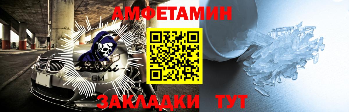 АМФЕТАМИН  АМФЕТАМИН VHQ  Вход с VPN  Горячий Ключ 