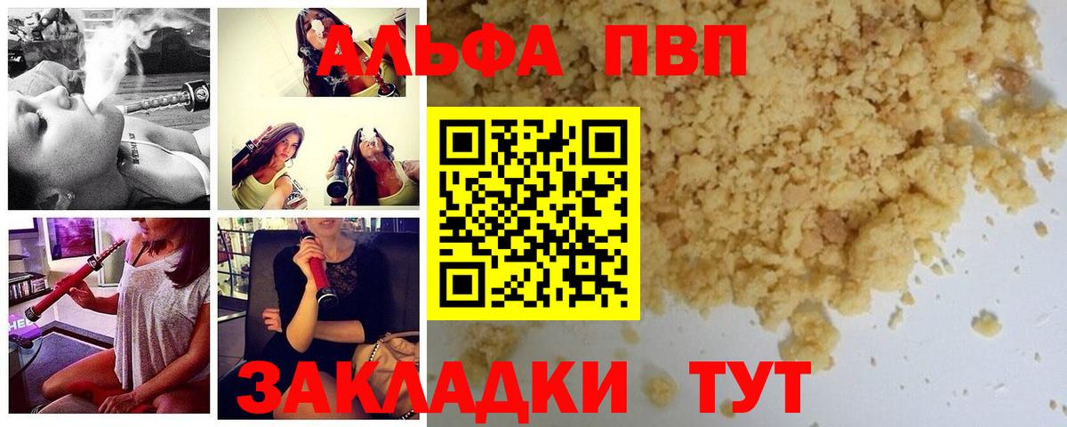 Alpha PVP кристаллы Горячий Ключ