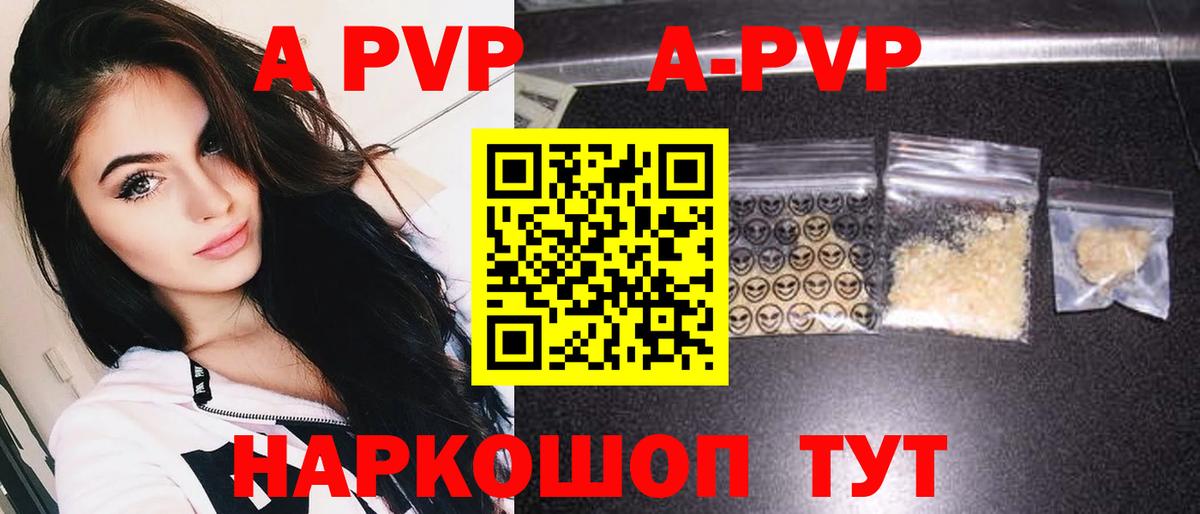 Alpha PVP VHQ  Вход с VPN  A PVP СК КРИС  Горячий Ключ  Alpha-PVP Crystall 