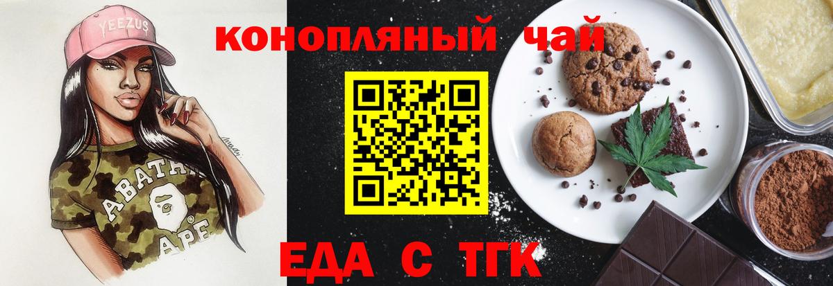 Горячий Ключ  Cannafood марихуана  Вход с VPN 