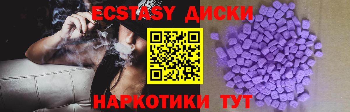 ЭКСТАЗИ таблы Горячий Ключ