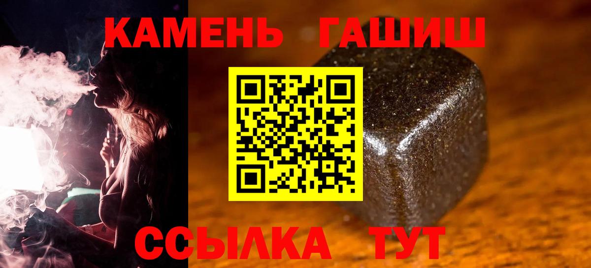 ГАШ Cannabis  Вход с VPN  ГАШИШ  Горячий Ключ 