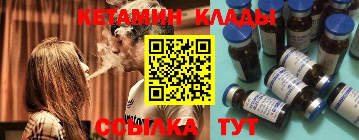 Кетамин ketamine  Вход с VPN  Горячий Ключ  Кетамин VHQ 