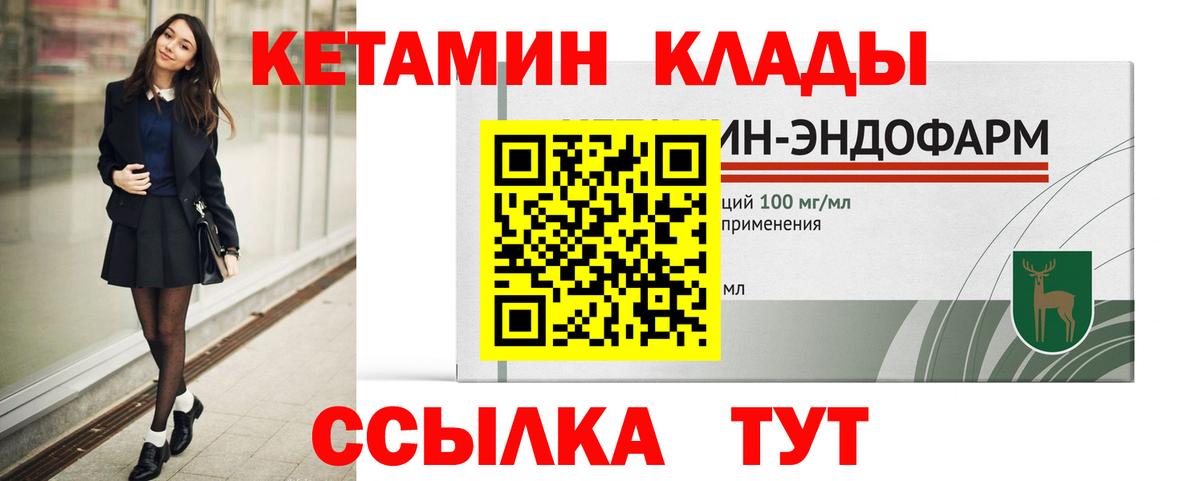 Кетамин VHQ Горячий Ключ