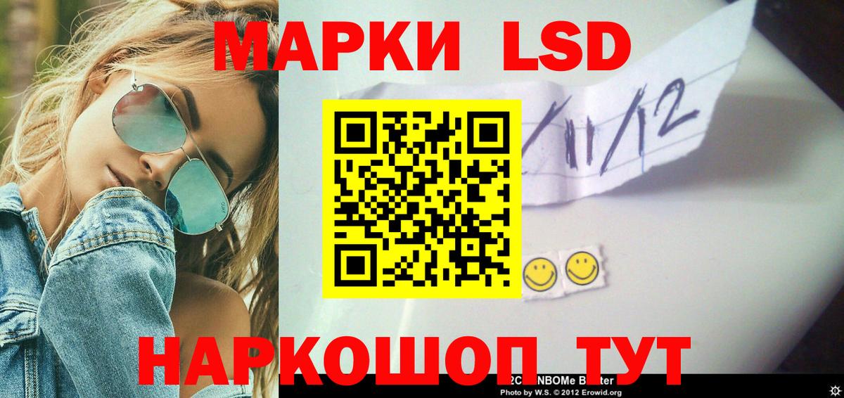Лсд 25 экстази ecstasy Горячий Ключ