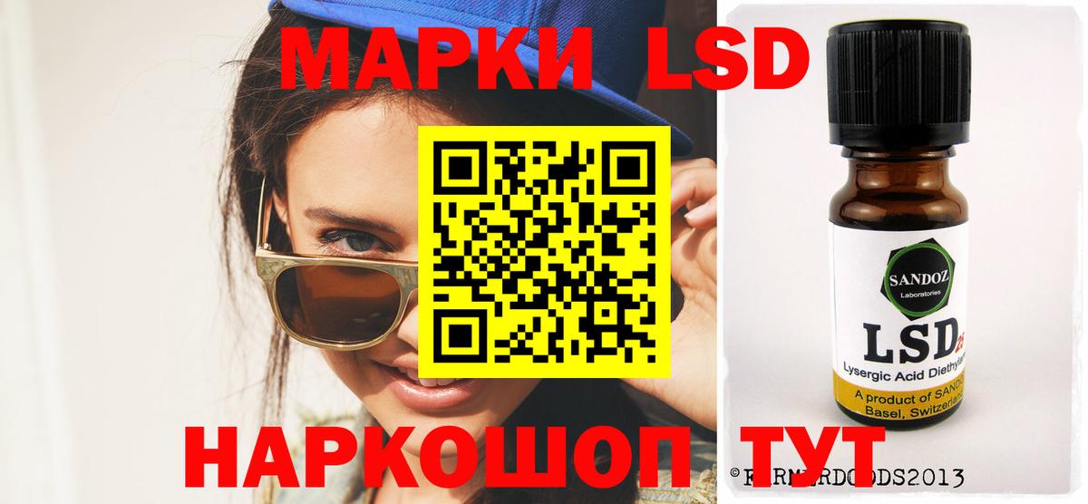 Горячий Ключ  ЛСД экстази кислота  LSD-25 экстази  Вход с VPN 