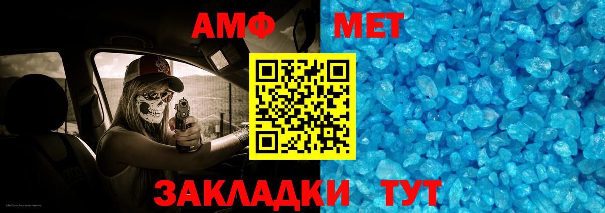 Горячий Ключ  МЕТАМФЕТАМИН кристалл  Вход с VPN  МЕТАМФЕТАМИН кристалл 