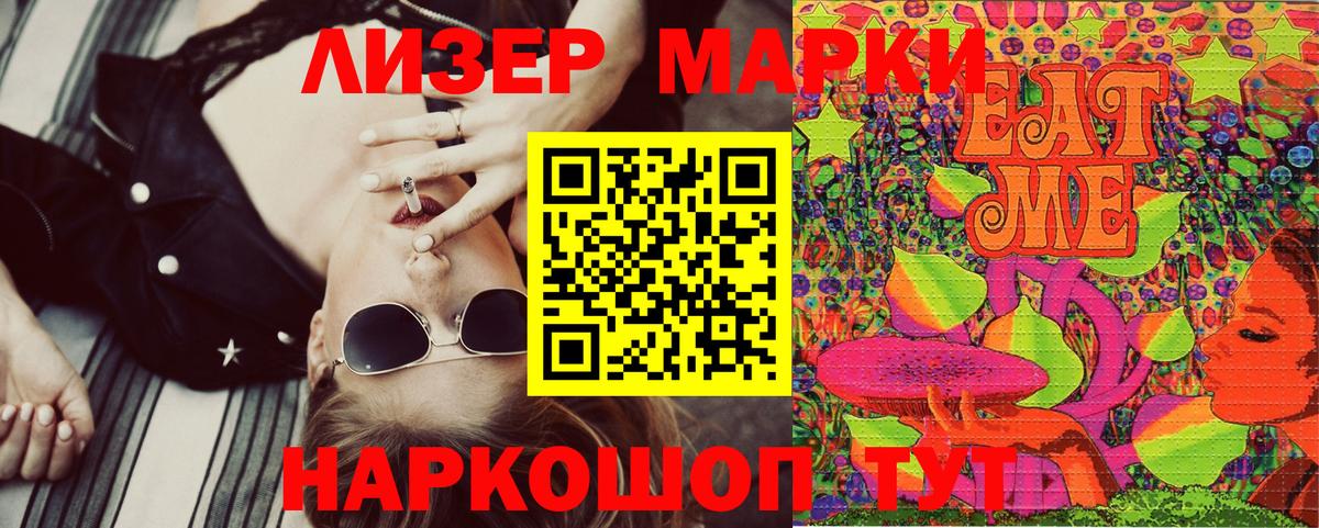 Горячий Ключ  Наркотические марки 1,5мг  Наркотические марки 1,5мг  даркнет сайт  Вход с VPN 