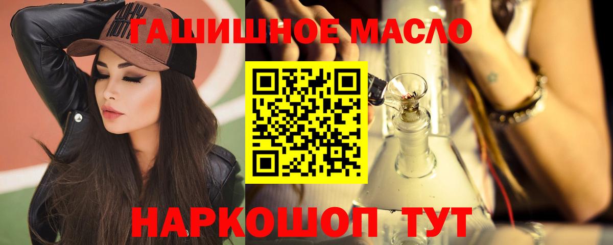 ТГК вейп Горячий Ключ